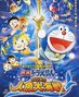 哆啦A梦:大雄的人鱼大海