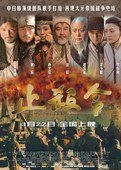 止杀令.2013