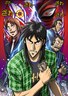 逆境无赖KAIJI  2期