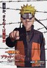 火影忍者剧场版8 疾风传