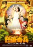 囧蛋奇兵.2012