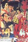 幕末太阳传
