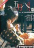 五月八月.2002