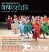 如果没有你