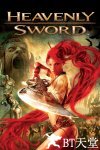 天剑(Heavenly Sword)电